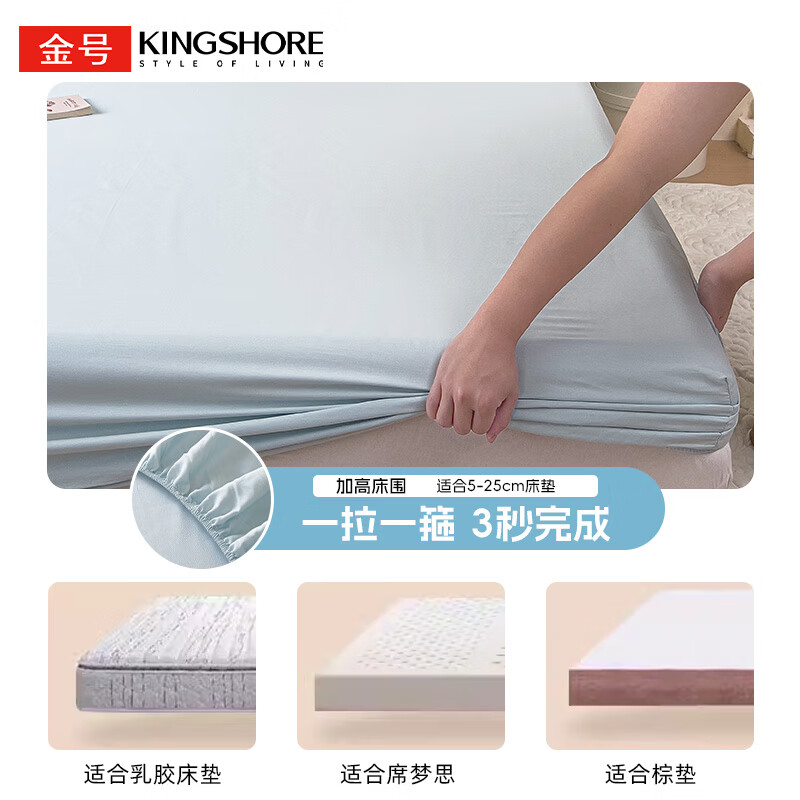 金号A类全棉床笠单件100纯棉宿舍保护套防尘防滑床置家用席梦思床垫 冰川蓝【抗菌+A类纯棉】 150cm*200cm 床笠-适合5-25cm床垫