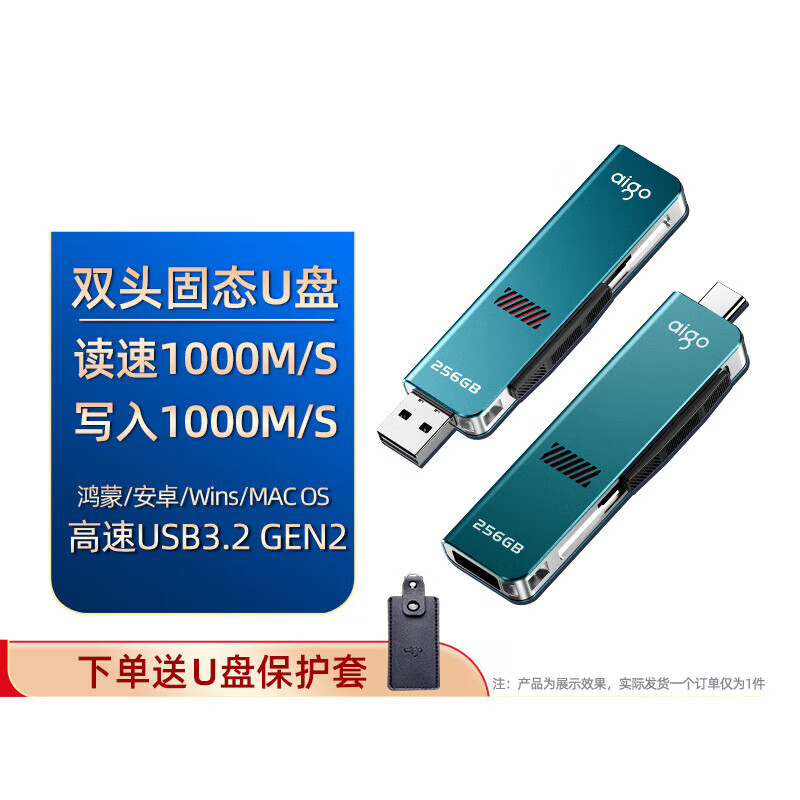 爱国者（aigo）千兆固态u盘大容量1高速typec手机电脑两用优盘双接口 双头固态U盘U357S[读写同速1000M/S] 1TB