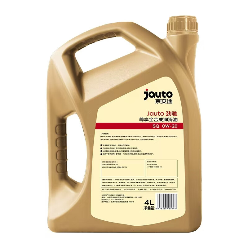 京安途Jauto 劲驰 尊享全合成机油 SQ C5/C6 0W-20 4L 京东养车