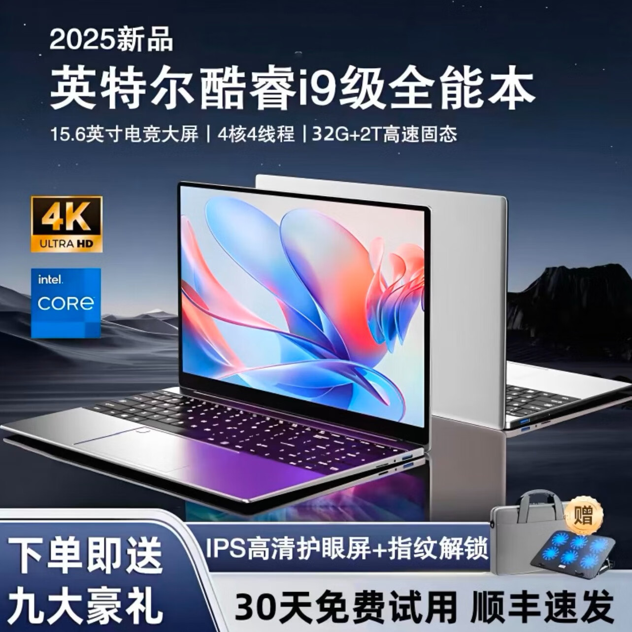 ��Ʒ����2025��16��Ӣ�ض��ᱡ�ʼǱ����Կ��i7�����ܶ�����Ϸ����ѧ�������������칫����������� ��Ӣ�ض�16��Max+���ԡ�15.6Ӣ�绤�۸��� 16G����+512G����Ӳ��