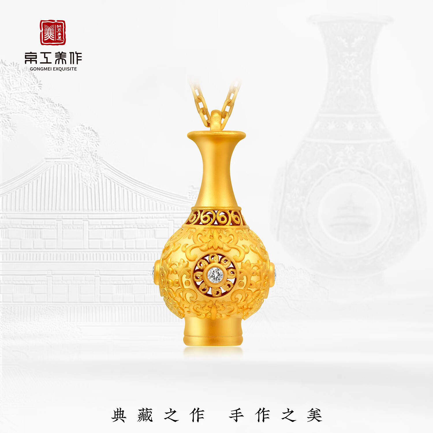 京工美作【北京工美】古法黄金宝瓶系列 999足金四海平安项链520礼物 11.09克