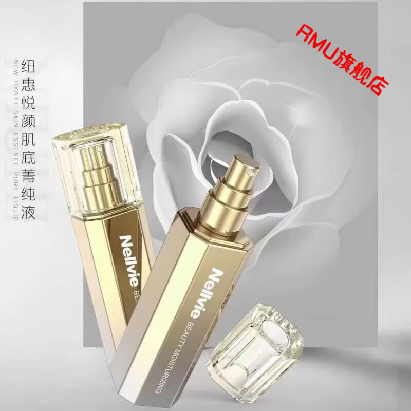QDQ【官方】纽惠纽惠纽惠菁纯奢养系列紧致 纽惠悦颜肌底菁纯液40ml