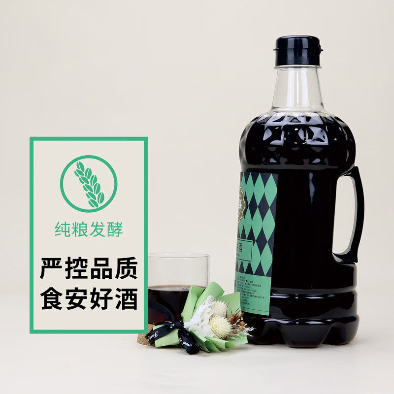 上横头 正宗客家黄酒广东河源特产甜型糯米酒驱寒客家娘酒5斤桶装 2.5L 1桶 【桑葚】黄酒