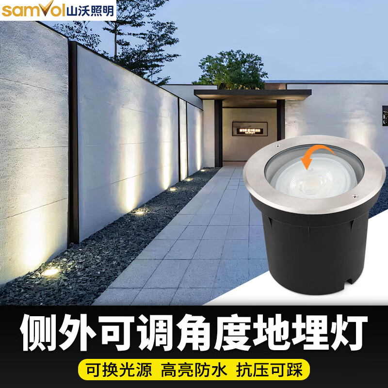 山沃照明（SamvoL）可調(diào)角度地埋燈嵌入式戶外擋水廣場庭院外墻燈 15WAC220V 正白光