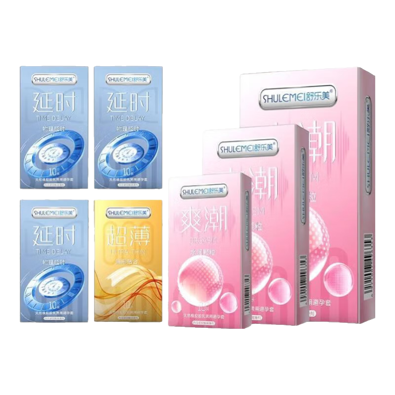 舒乐美避孕套001超薄裸感安全套男延时持久byt成人情趣性用品 【70只装】耶耶不断