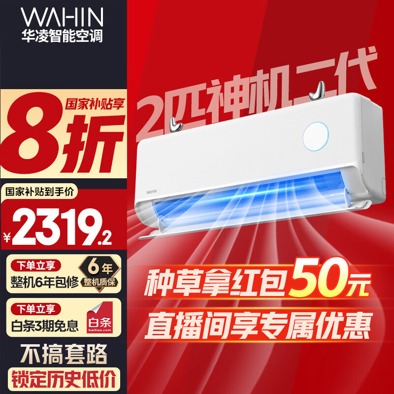 ����յ����n8he1pro�����Ҳ���20%����1.5ƥ��һ���һ��յ����������Ƶ��ů���ܿ��� 2ƥ һ����Ч ��8�ۡ�2ƥ�������