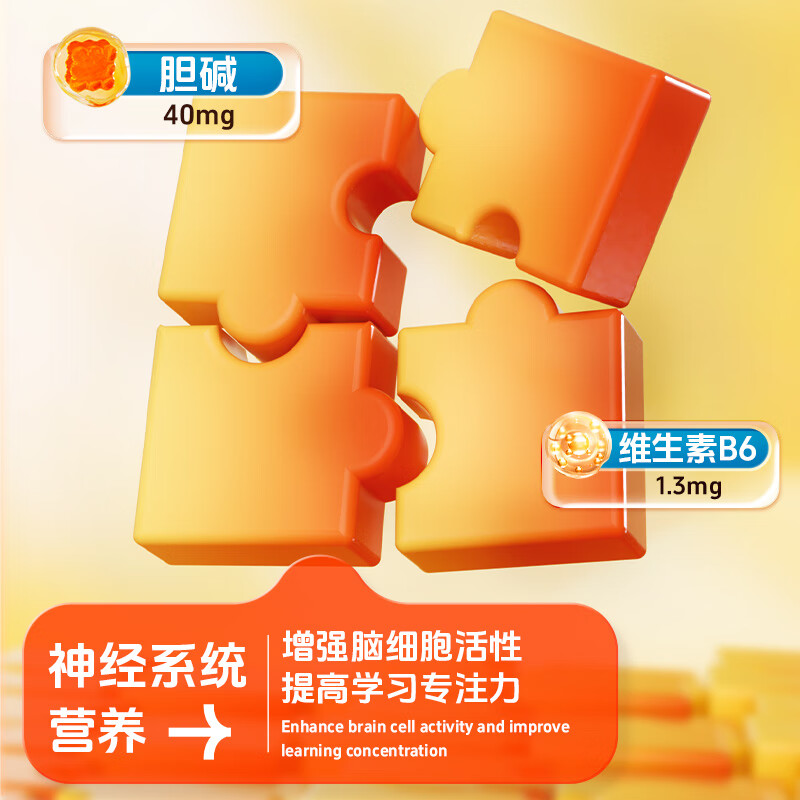 KINGSLAC可维思儿童多维软糖复合维生素宝宝免疫力护眼叶黄素VC维生素软糖 儿童多维软糖 60粒*1瓶