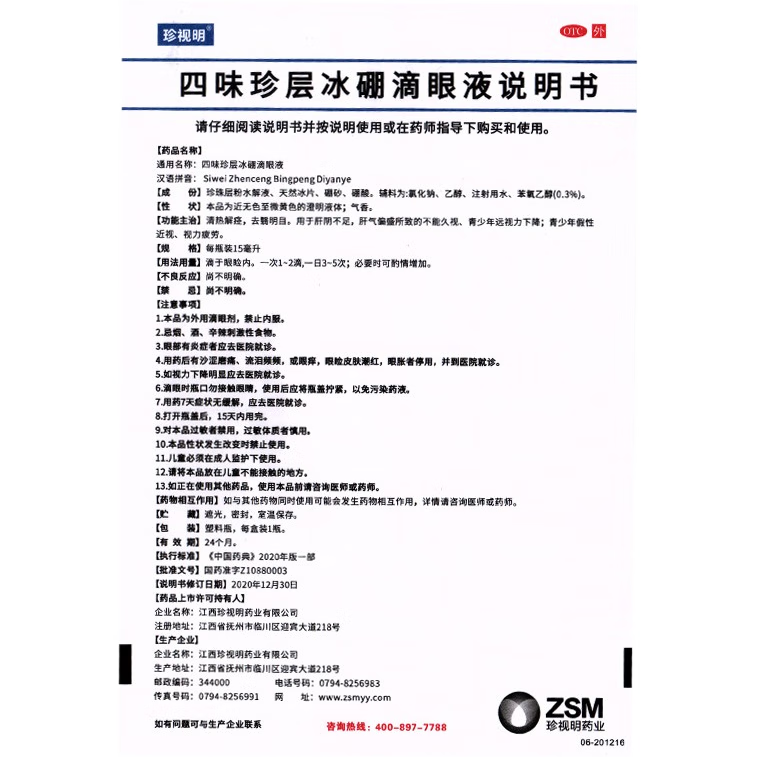  ζҺ15ml ģ ½ ҩˮƣ ۸ɬ ˫ Ʒ