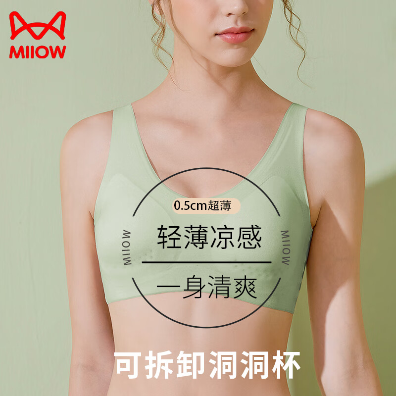 猫人（MiiOW）内衣女超薄冰丝文胸无痕美背背心式聚拢无钢圈大胸显小运动胸罩女 【轻薄舒适-绿色】 2XL 【建议尺码140-160斤】