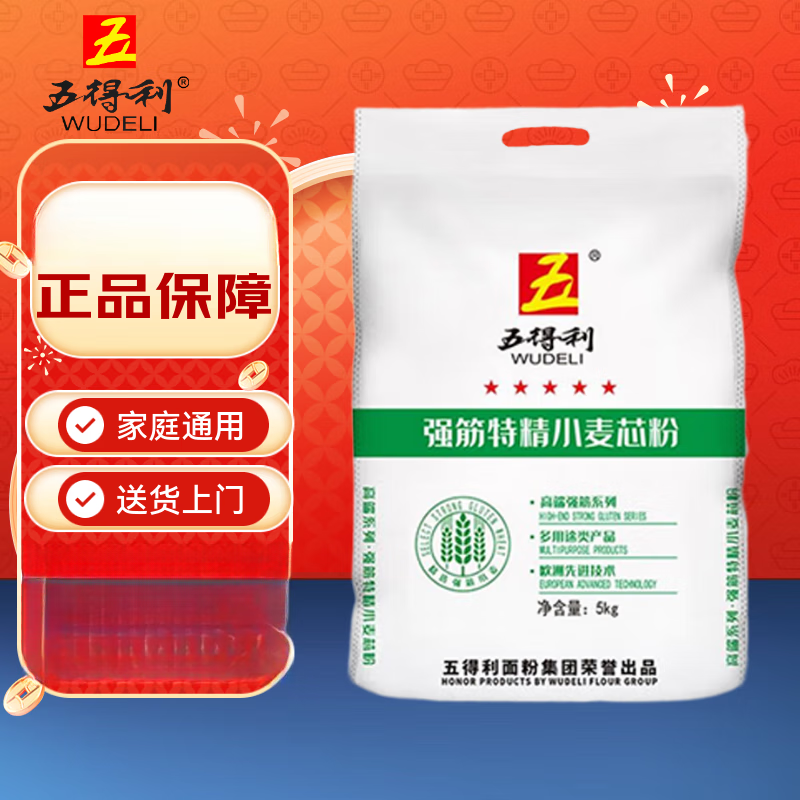 五得利面粉八星雪花麦芯小麦粉 中筋多用途馒头饼面条 强筋特精小麦粉10斤