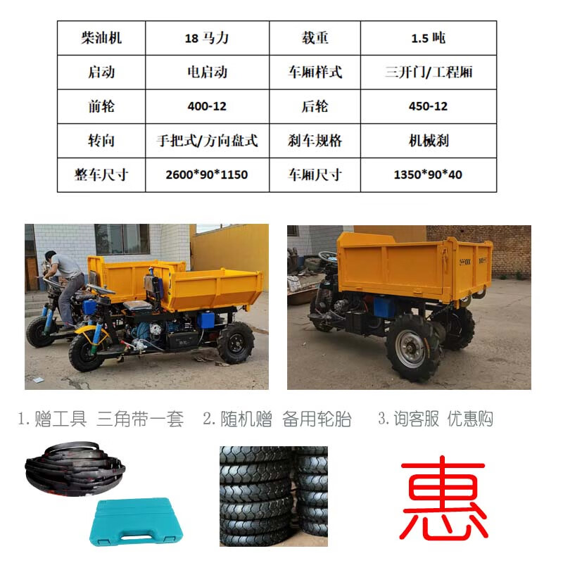 萊伊曼爾柴油工程三輪車農(nóng)用三馬子爬山馬力農(nóng)用車工地四輪車自卸 18馬力 1.5噸