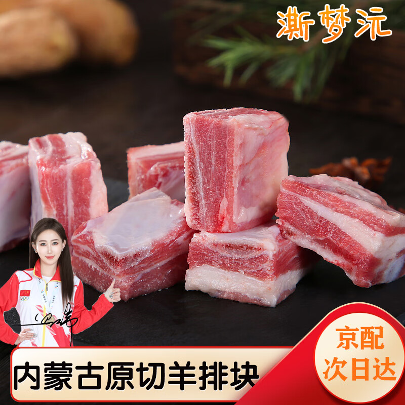 凘梦沅内蒙古原切羊排块特产苏尼特羊肉生鲜羔羊羊排块露营烧烤食材 内蒙古原切羊排块净重2斤