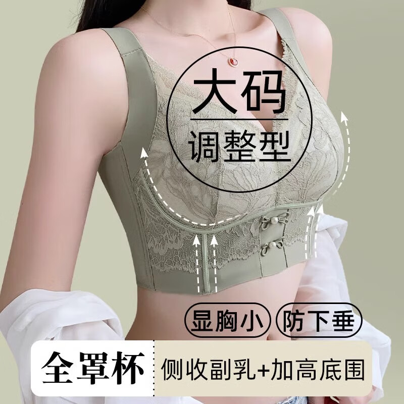 雅姿花塑形內(nèi)衣女調(diào)整型防外擴防下垂矯正聚攏大胸顯小收副乳上托文胸 綠色 M 34/75(BCD通杯約0.3CM)