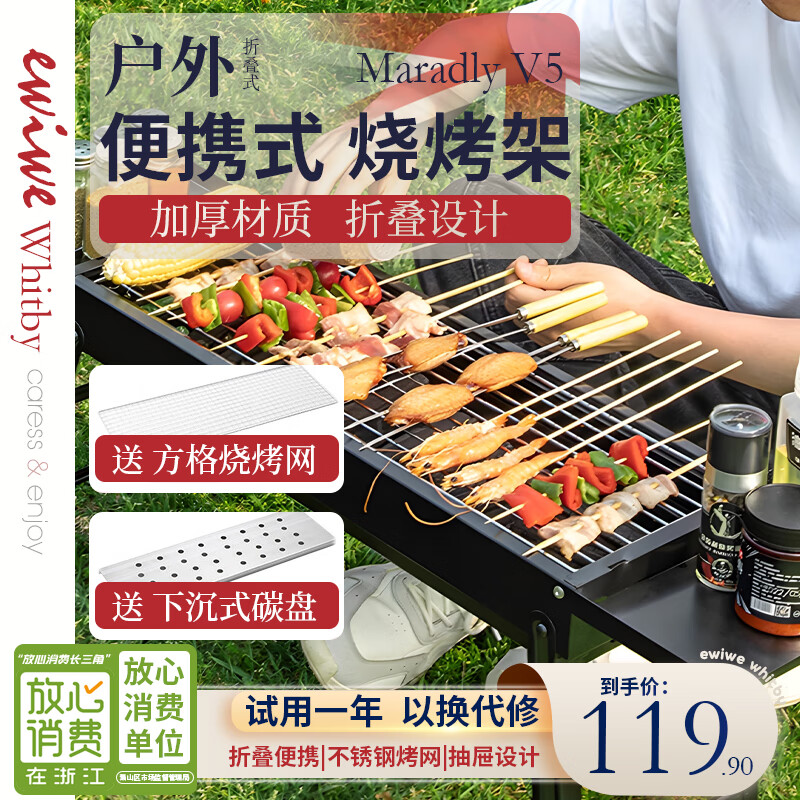 EWIWE烧烤炉子烧烤架家用户外折叠便携不锈钢加厚烤肉架子25新款 60cm/送方格烤网/折叠调料架