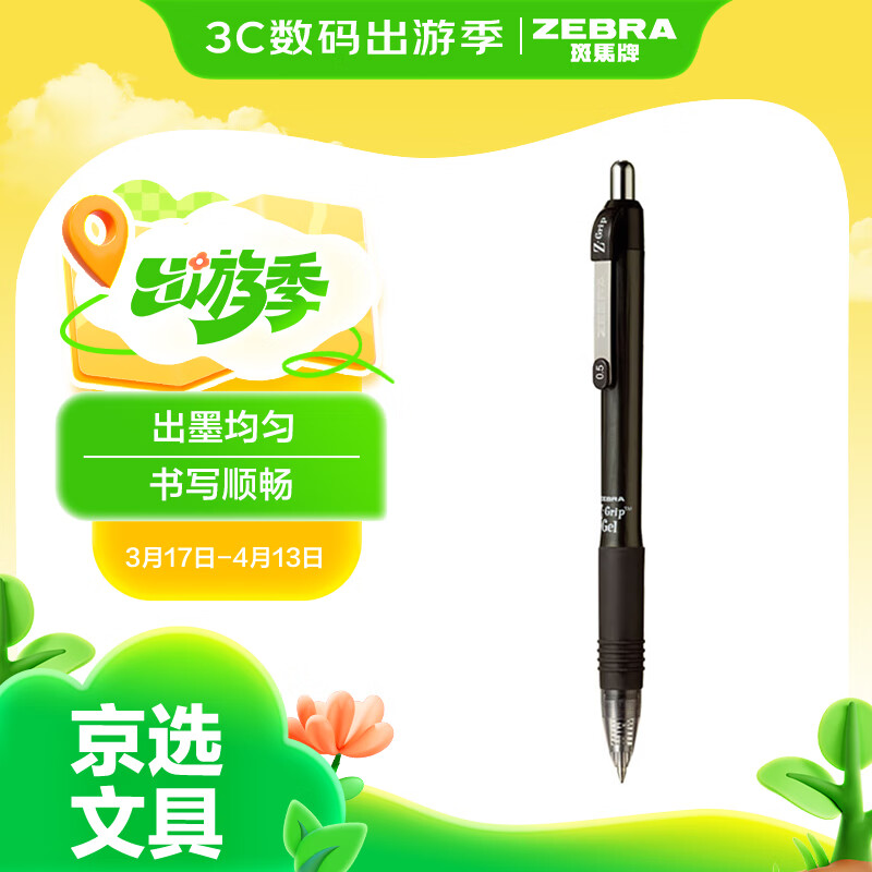 �����ƣ�ZEBRA���ӵ�ͷ�������Ա�0.5mm ���ϵ�кڱ� ѧ��ˢ��ʼ�д�ֱ� �칫��ǩ�ֱ� C-JJ3 ��ɫ ��֧װ