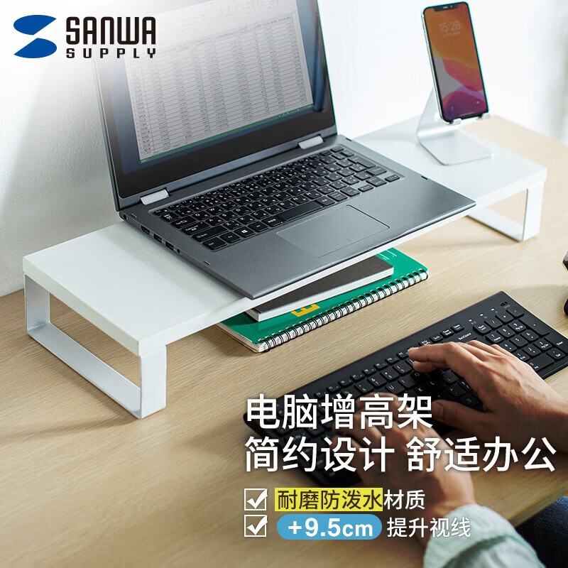 山业（SANWA） 日式简约桌上架 显示器增高架 办公收纳置物架 笔记本电脑支架 MR-C4 M号 白色 600mm*200mm