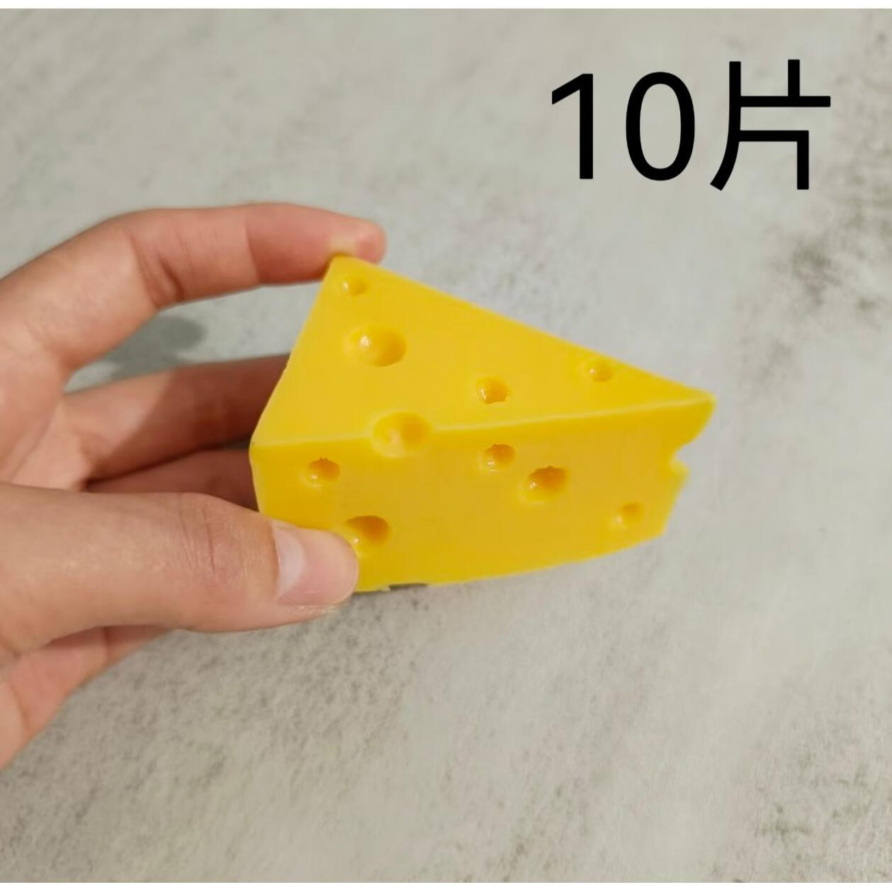 仿真奶酪模型三角芝士块慕斯点法式甜品模型儿童装饰摄影道具 十片7cm