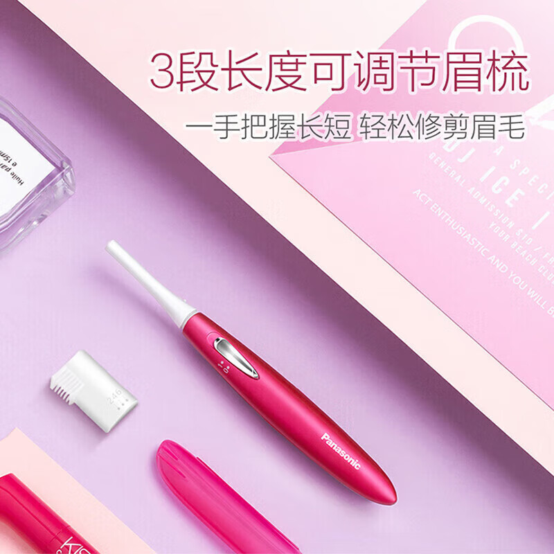松下（Panasonic）电动修眉刀初学者自动修眉器刮毛刀剃毛器多功能美容修剪器ES-WF30/ES-WF61送女友老婆女神节礼物 俏丽粉ES-WF61【灵活刀头 不伤皮肤】