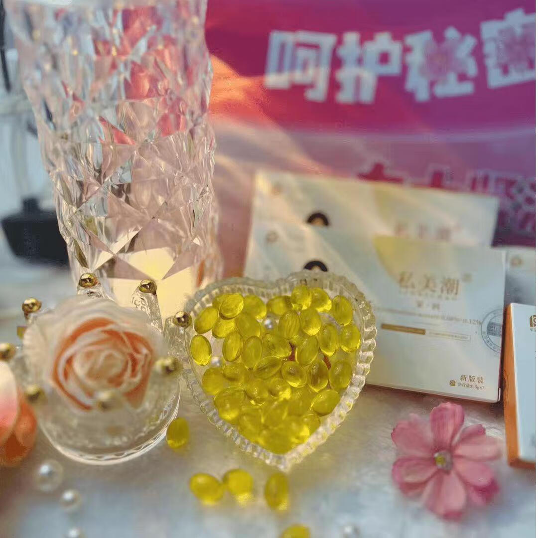 万宁(mannings)_私美潮紧致丹女性私密护理用品抑菌清洁水润收缩修护干涩紧致女 桔色 1盒装【7粒/盒 体验装】