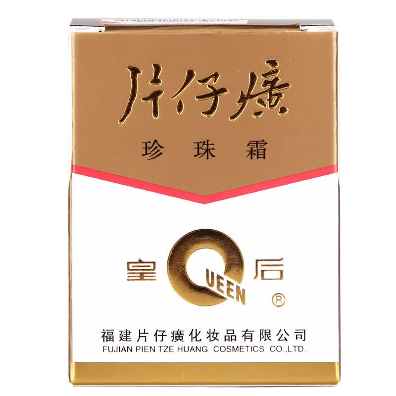 片仔癀皇后珍珠膏珍珠霜多SKU 珍珠霜25g