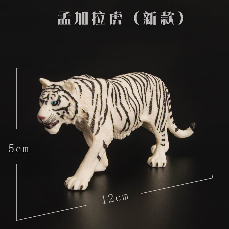虎白黄老虎仿真塑胶模型玩具男女孩礼物 新款孟加拉虎