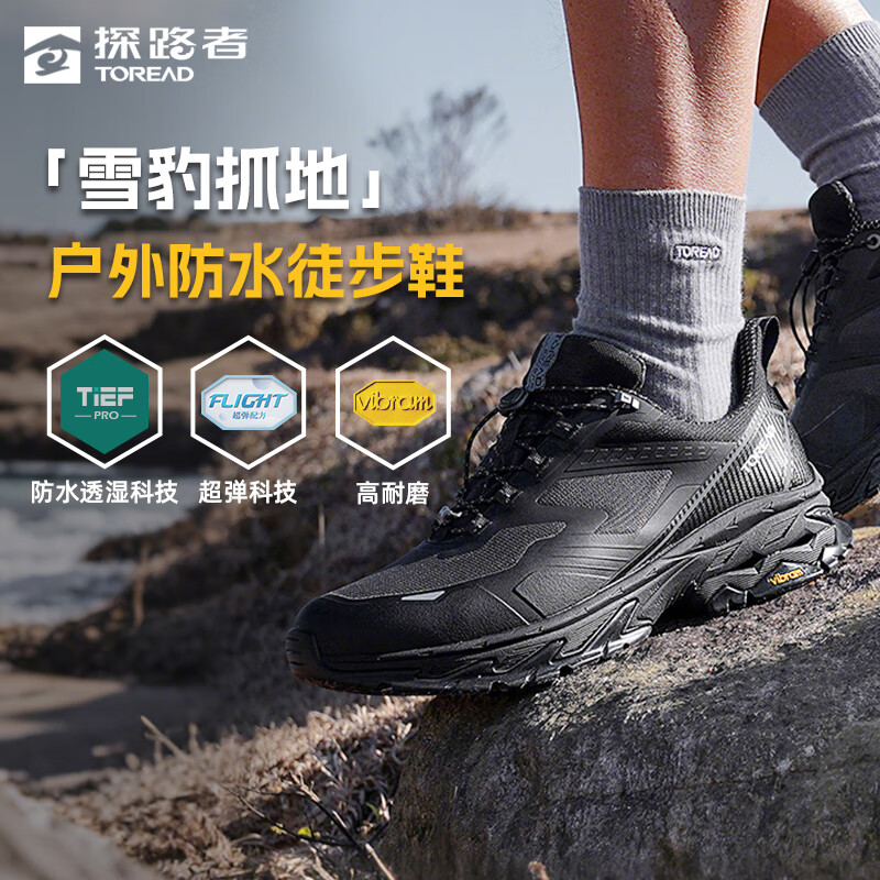 探路者（TOREAD）男户外防滑防水雪豹抓地徒步鞋轻量高弹涉水登山大牌奥莱断码清仓 黑色 43