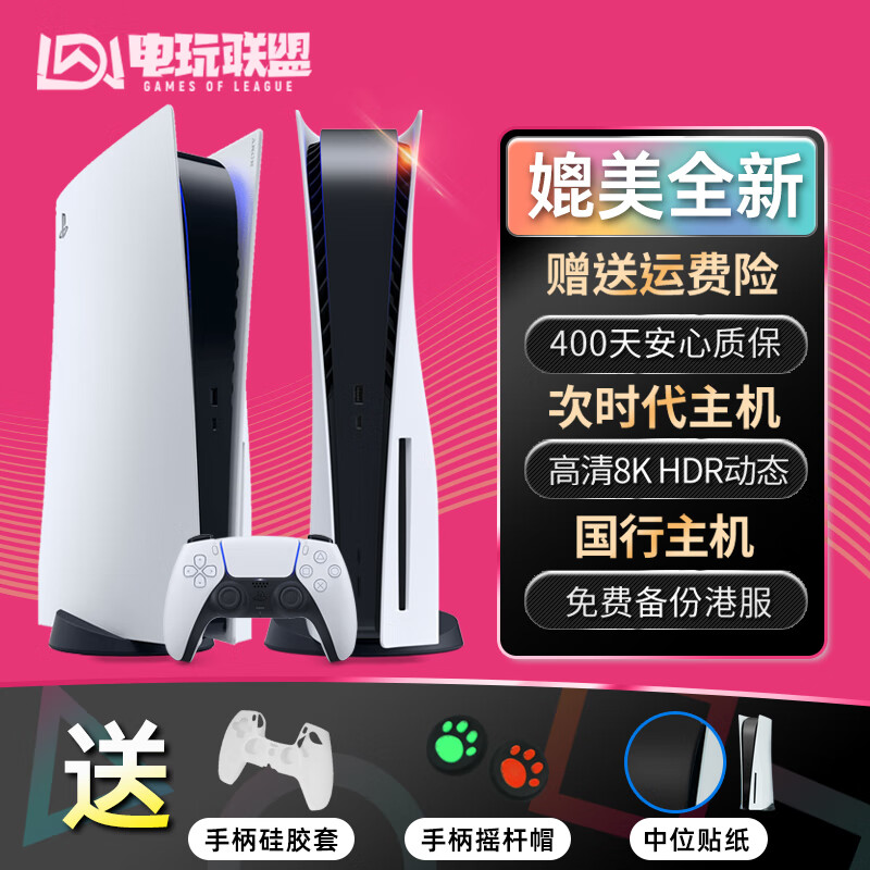 索尼（SONY）PS5二手游戏主机 PlayStation 家用超高清蓝光8K光驱版 (99新带包装) 数字版 国行 单机标配