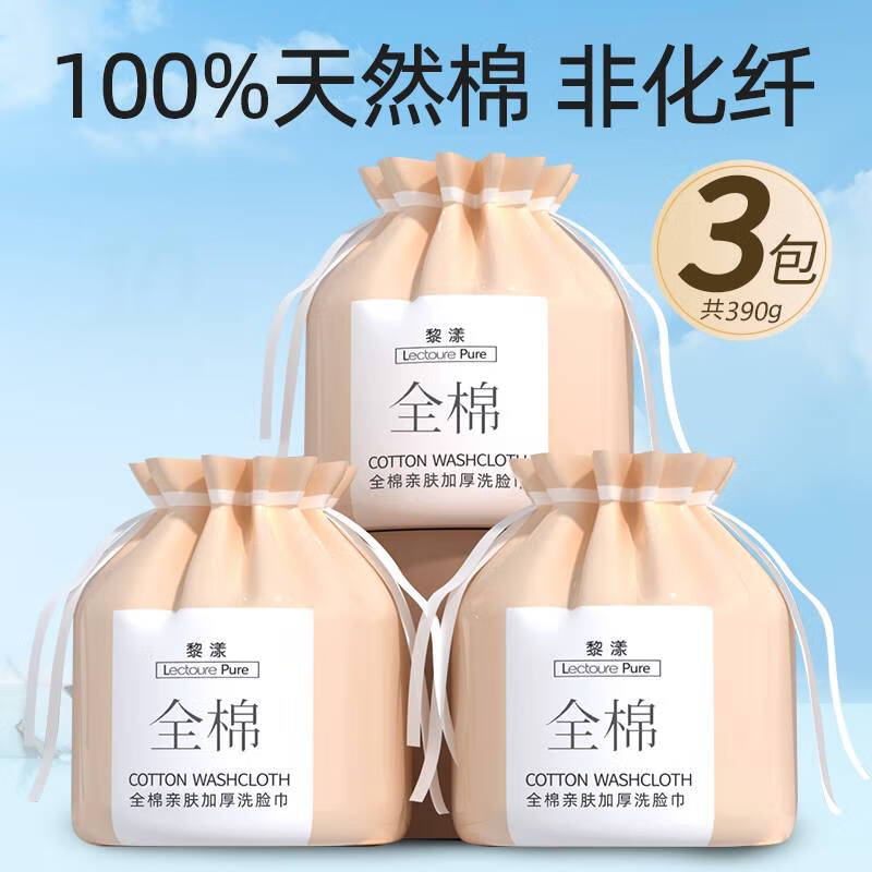 咏幻100全棉洗脸巾一次性纯棉棉柔巾洁面巾洗脸巾官方旗舰店 100全棉珍珠纹卷式*3包