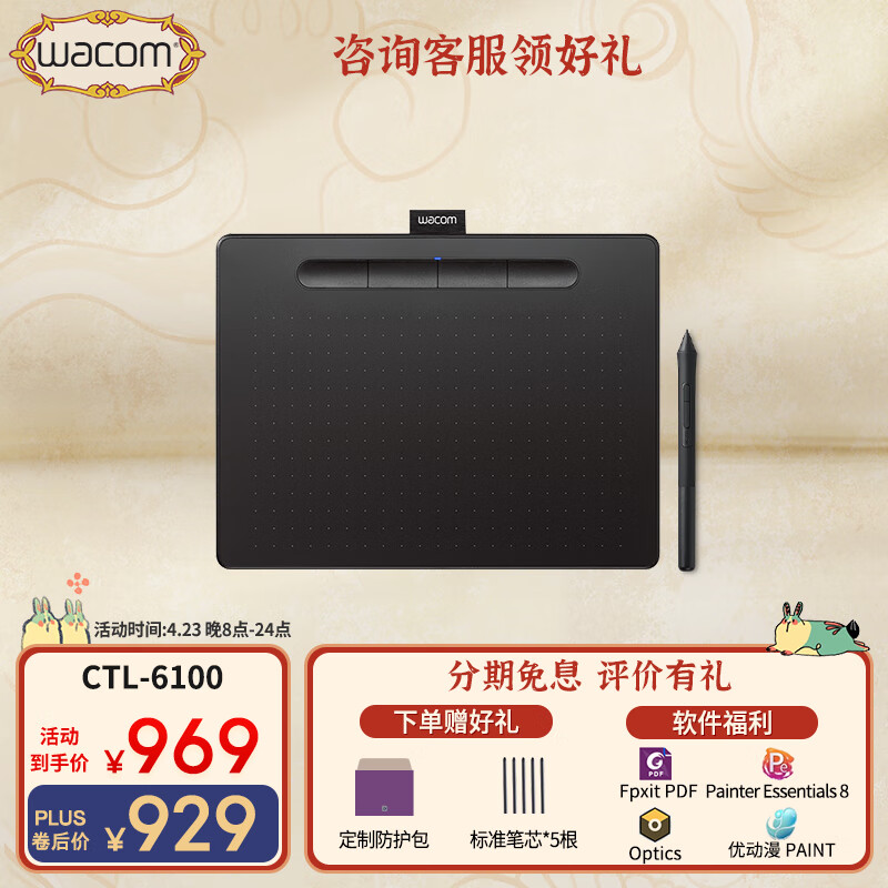 WACOMӰ��intuos��λ�� �ֻ�� ����������д�� ���ӻ滭��  ���Ի�ͼ��  д�ְ� CTL6100�кţ�����о����������