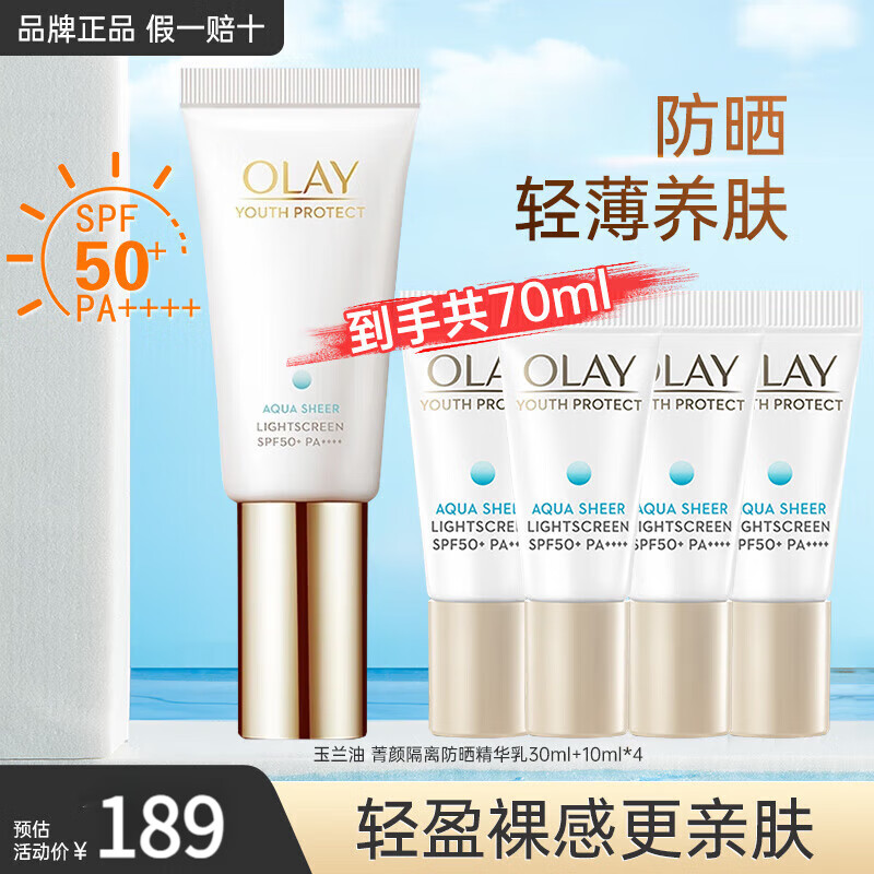 ڲͣOLAYСɡɹ˪Ůʿ⻤Ʒˮ͸׸뾫ѵSPF50+ ɹСɡ70ml539.5Ԫ5(107.9Ԫ/)