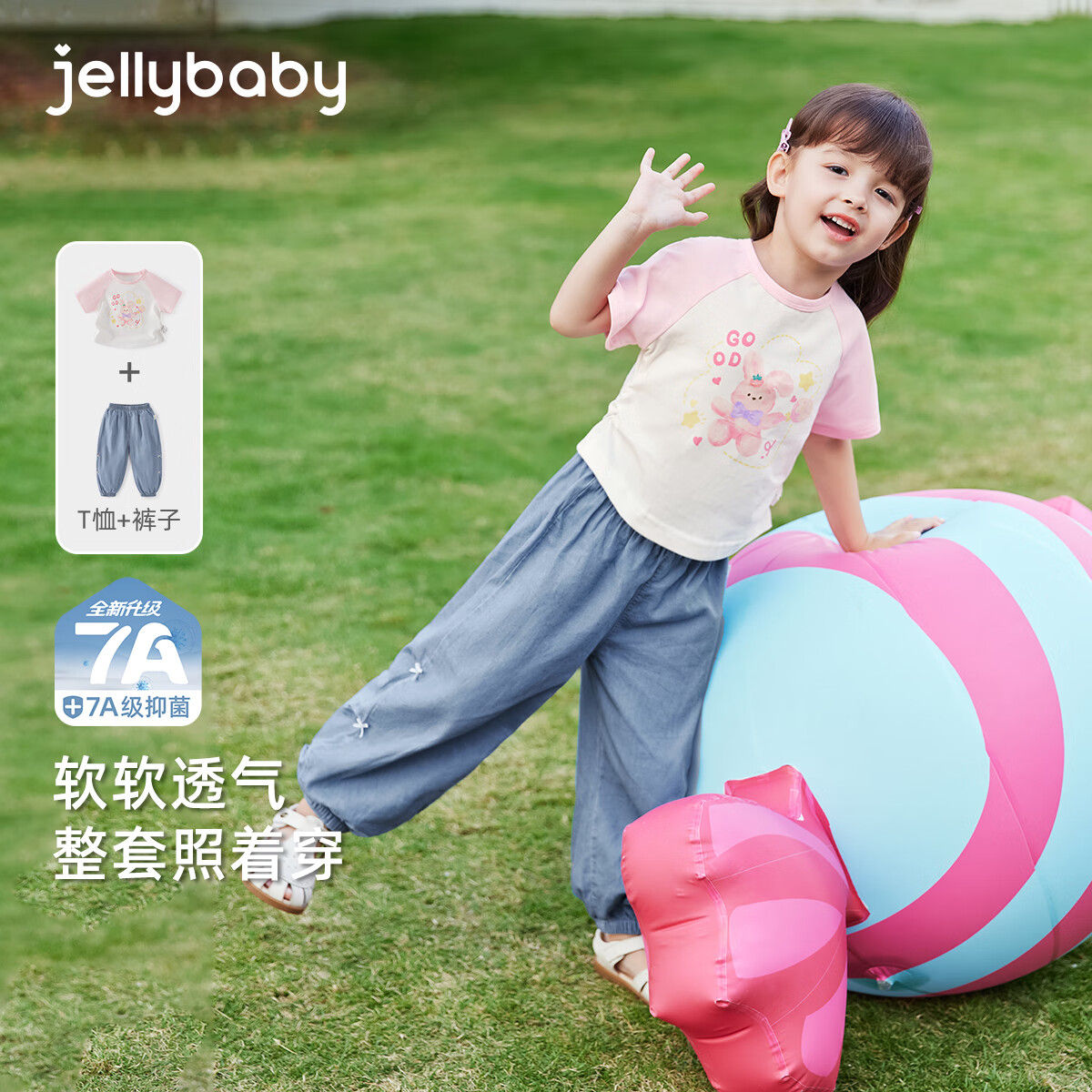 JELLYBABY[7A抗菌]女童套装3小童长裤两件套儿童夏季薄款t恤5宝宝短袖衣服 粉色 【7A抗菌】 90 CM