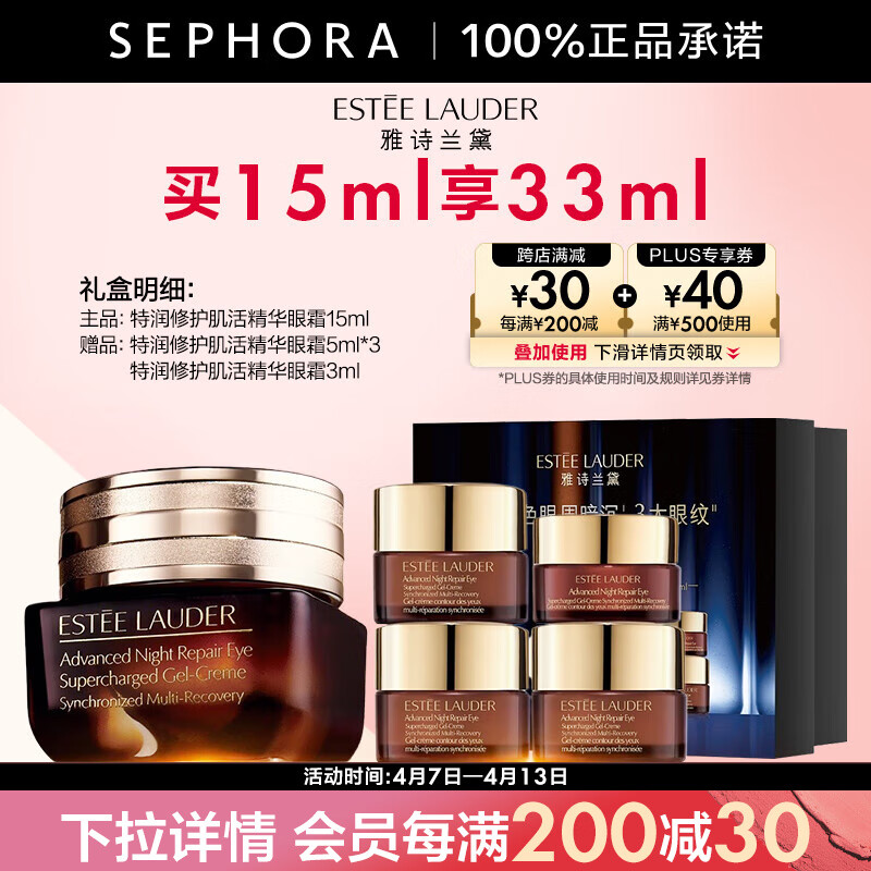 ��ʫ���죨Estee Lauder����˪ �����޻�������˪��ҹ��˪15mlС��ƿ��˪ 15ml��33ml����