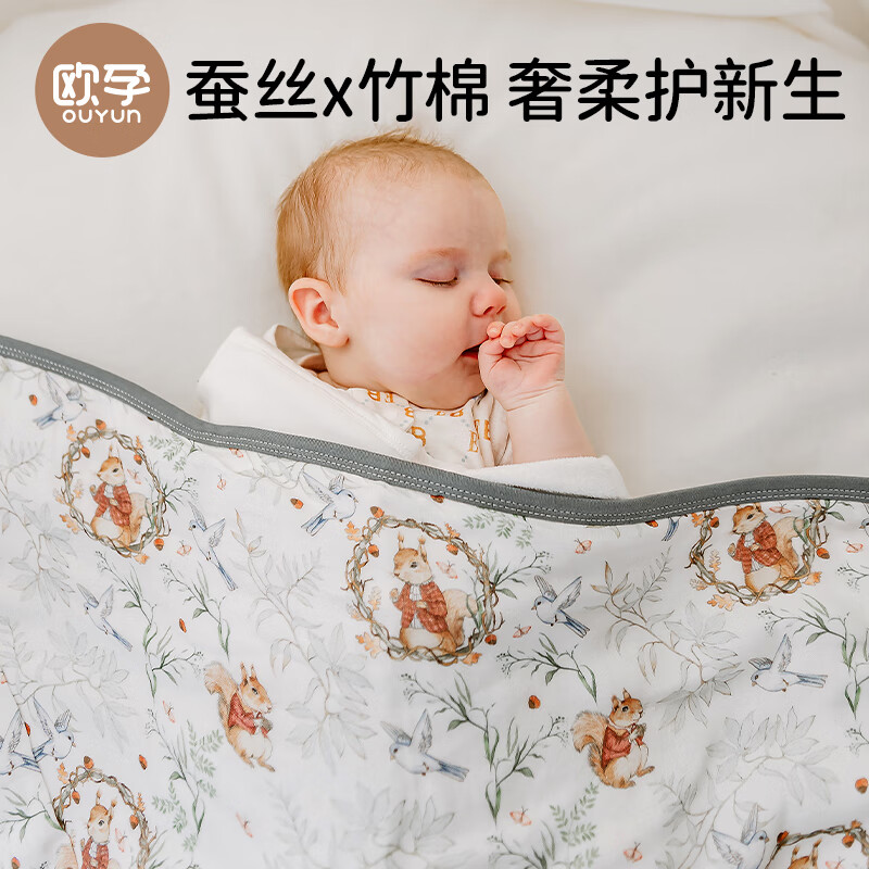 欧孕(OUYUN)包被新生儿包单0-6个月婴儿襁褓包巾新生宝宝专用待产包用品必备 蚕丝款-密林松鼠 85x85cm