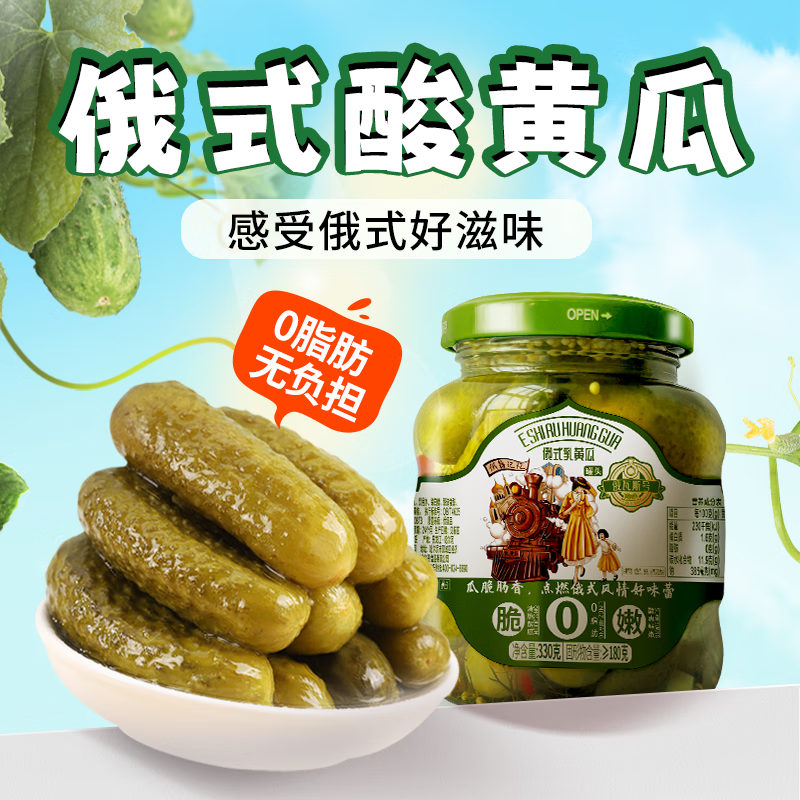 俄瓦斯号俄式酸黄瓜330g*4罐 西餐轻食三明治汉堡配菜榨菜 家庭装330g*4罐