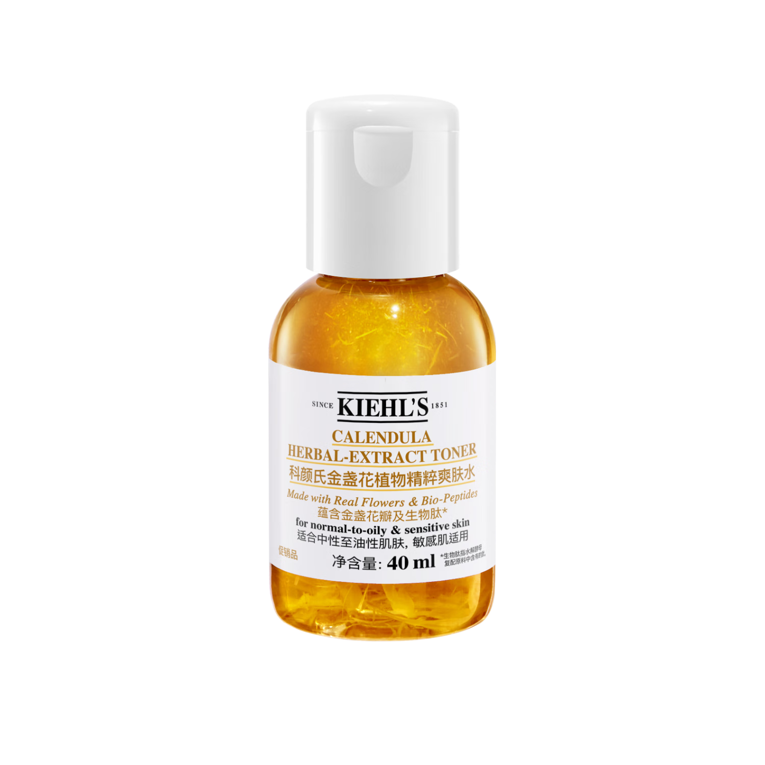 【99成新】科颜氏（Kiehl's）金盏花爽肤水40ml（国产版）