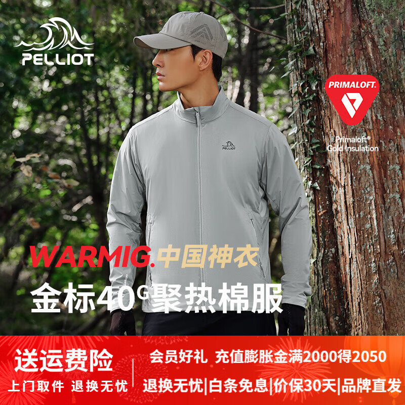 ��ϣ�ͣ�Pelliot�������й����¡�Primaloft���������P���޷������е�ɽ���� ��ʯ�� | ���Ƚ���� XL