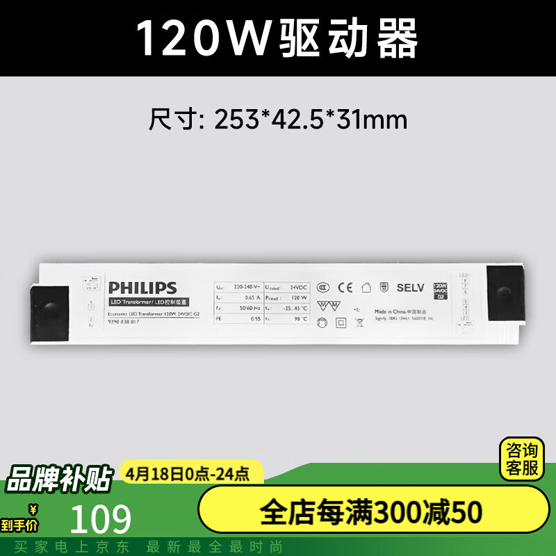 �����֣�PHILIPS��LED��ѹ�ƴ���Ƭ����24vչʾ�����������ɫ�ƴ�����������Ƕ�� ���� ������-120W