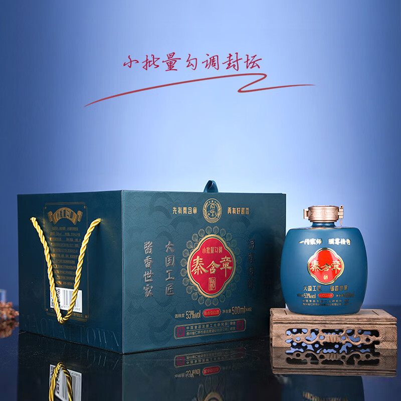 秦含章53度酱香型白酒纯粮酿造坤沙酒口粮酒送礼宴请 53度 500mL 4瓶 陶瓷封坛礼盒整箱