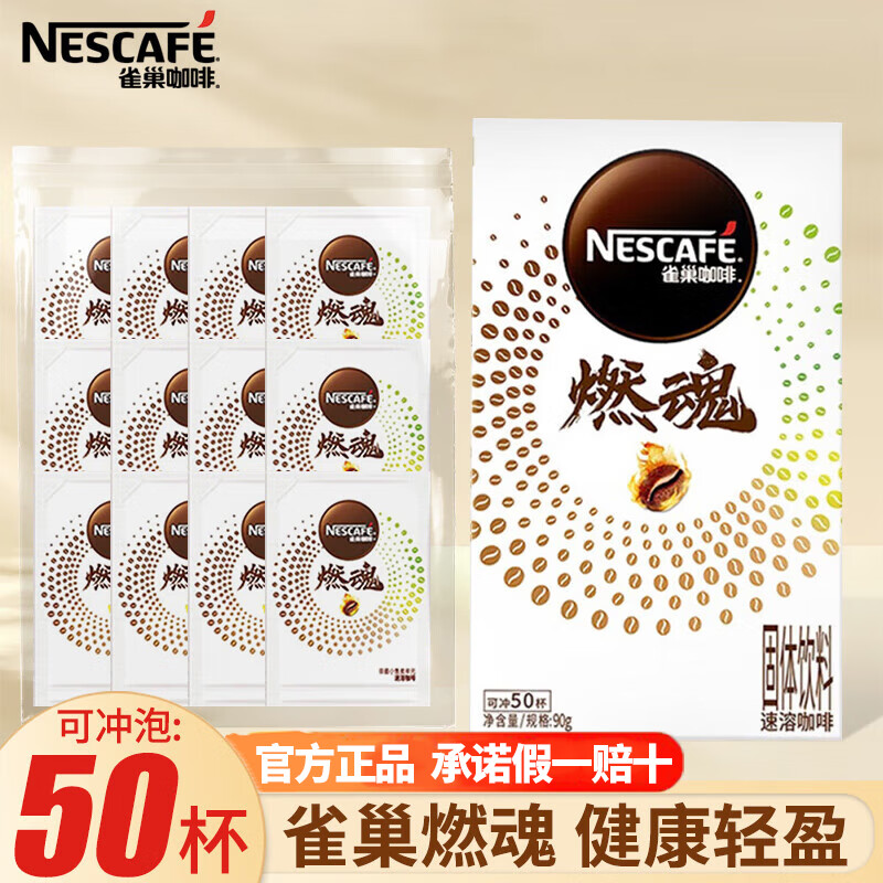 ���ڲ�����ȸ����Nestle���������ܷ���ѧϰ�칫�������Ĺ���������ҹ�Ӱ�ر� (�޺�)ȼ��ڿ�1.8g*50����27-2