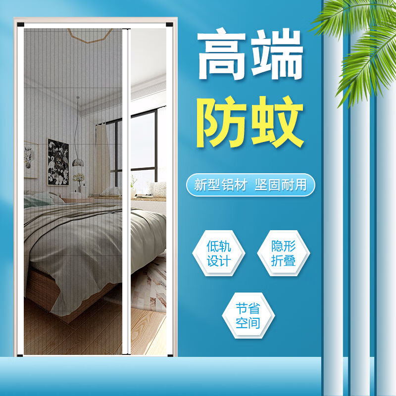 舒绋铝合金隐形折叠纱门推拉伸缩纱窗纱网门帘免打孔防蚊防虫通风家用 升级灰色铝合金框