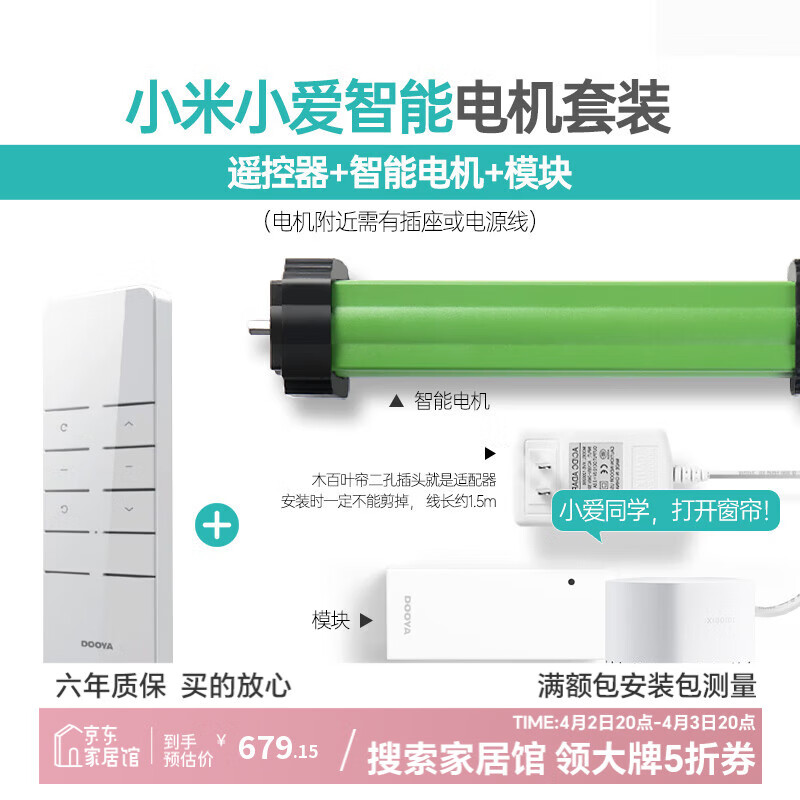 美爾耐電動百葉窗簾實木質(zhì)遮光升降書房客廳臥室辦公室家用古風禪意定制 智能語音電機