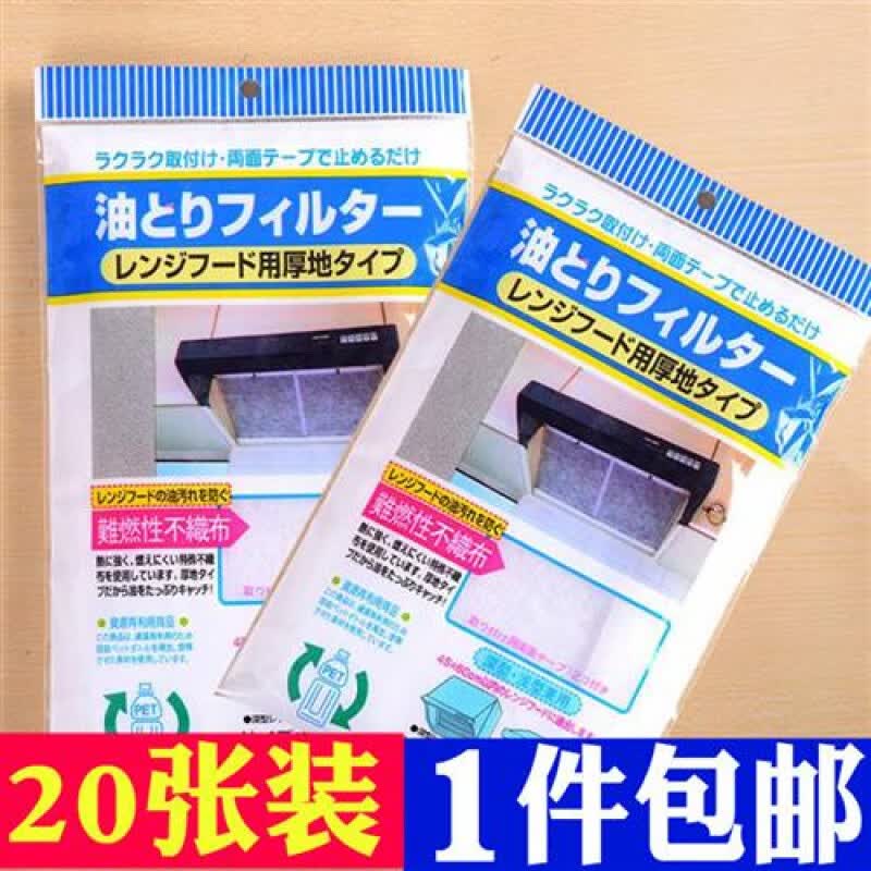 温诗欧10片装厨房油烟机过滤纸吸油棉耐高温油烟机防油污吸油膜油烟