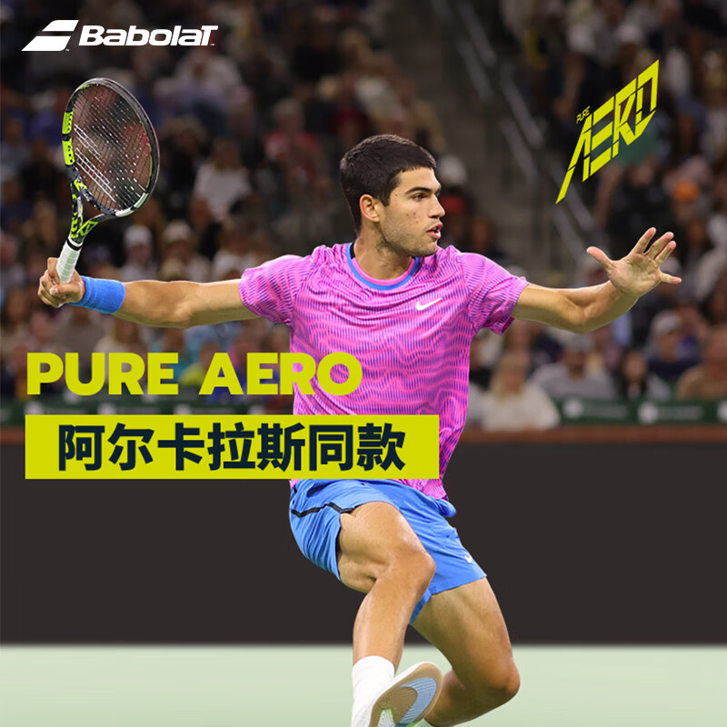 ٱBABOLATٱȫ̼pa˹pure aero101500Ѵߡʵ1509.05Ԫ