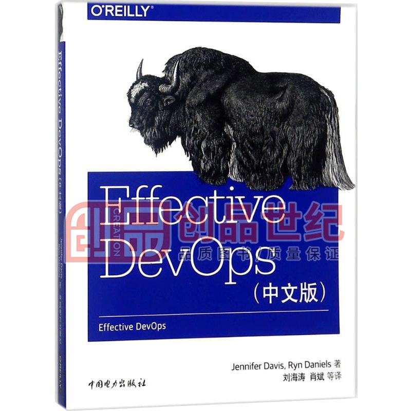 Effective DevOps（中文版）中国电力出版社9787519814199 计算机与互联网书