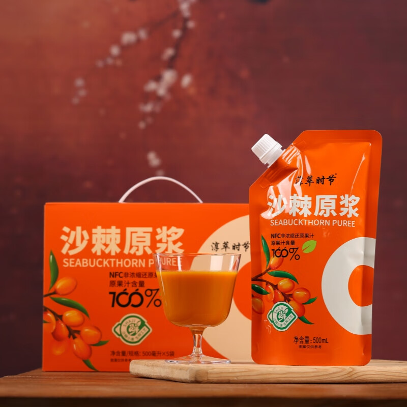 山西特产沙棘汁原浆鲜果生冷榨无添加100%纯沙棘原浆500ml 六袋装【3000ml】