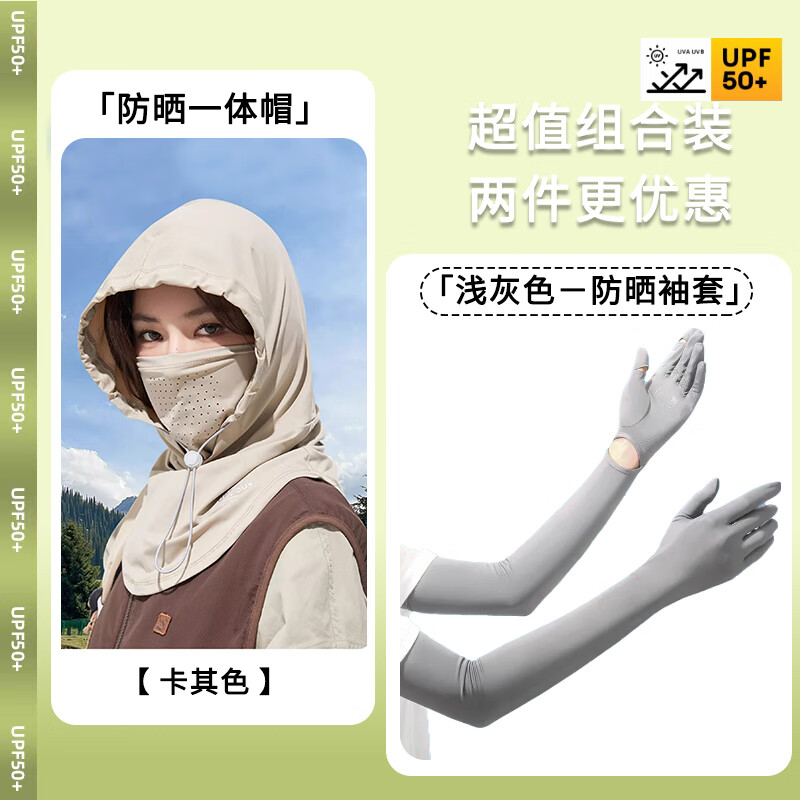 ���ڲ��������װ���ɯ��ɹ���ױ�����Ů��˿�����ļ������������߻��ֱ۷���������ɹ�� ǳ��ɫ+һñ������ñ����ɫ �����Χ�ɵ������׿���¶��ָ�� 37.8Ԫ