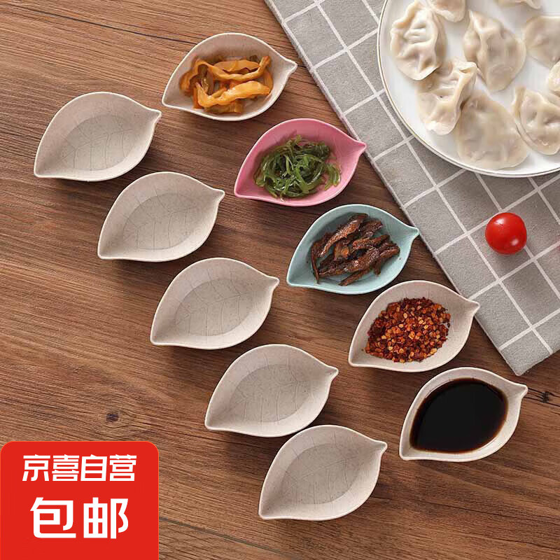 小吃碟子酱油醋调味碟家用火锅调料碗蘸料碗咸菜碟创意小盘子 调味碟颜色随机【3个装】