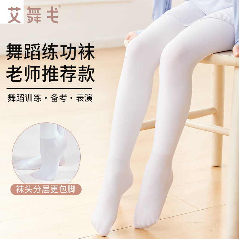 艾舞戈儿童舞蹈袜春秋专业跳舞练功袜芭蕾舞大袜打底连裤袜 一双装M