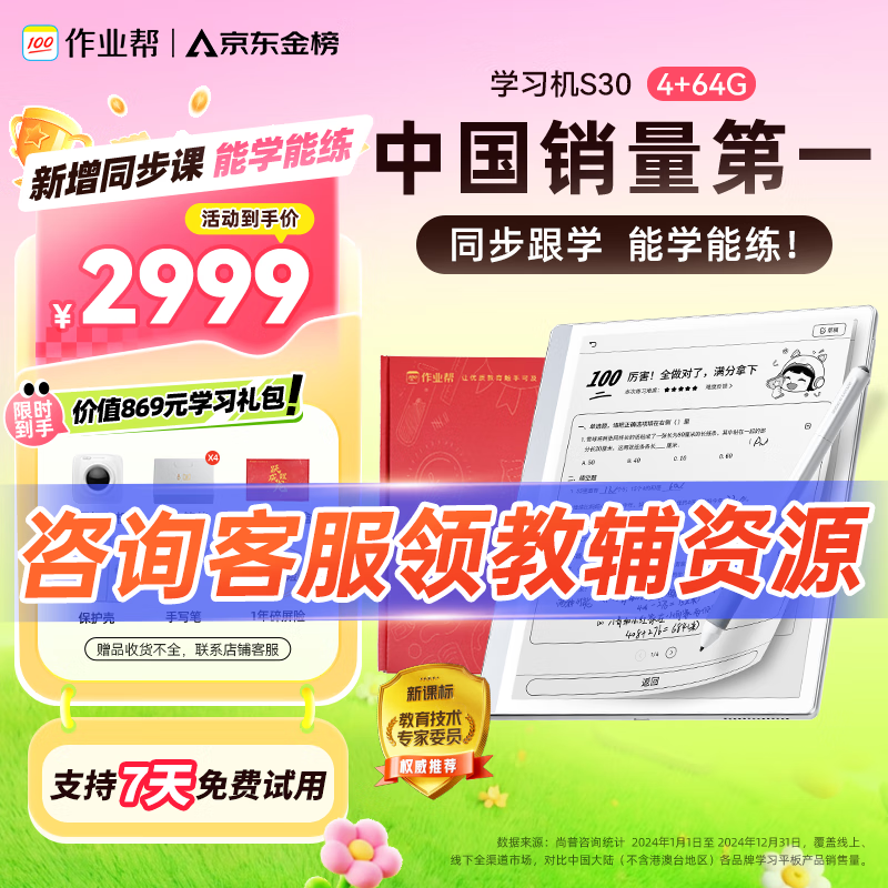 ��ҵ��AIѧ����S30������ӡ�� ����ͬ���Ρ�īˮ������AIѧϰ��С�����¿α�̲�ͬ�� 4+64G