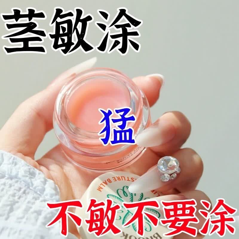 示博士爆卖100w+香港新款植物精华萃取修复敏感HXM2686 囤货随时进入持久战斗耐久宝*5.